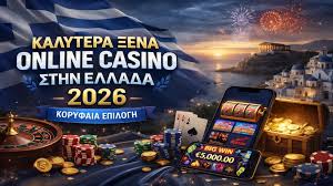 Τα Καλύτερα Ξένα Καζίνο με Μπόνους Χωρίς Κατάθεση